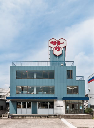 佐藤化成株式会社 本社