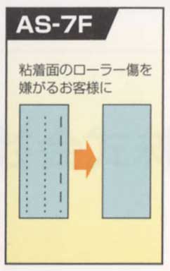 ニトマチック(R)オートマチックディスペンサー AS-7 - 佐藤化成株式会社