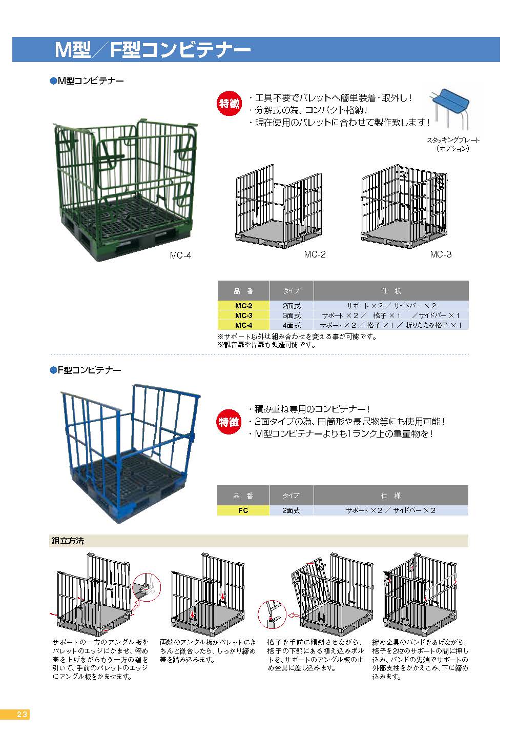 かご車台車】等物流製品 搬送運搬・移動・保管・陳列等多用途のニーズ 