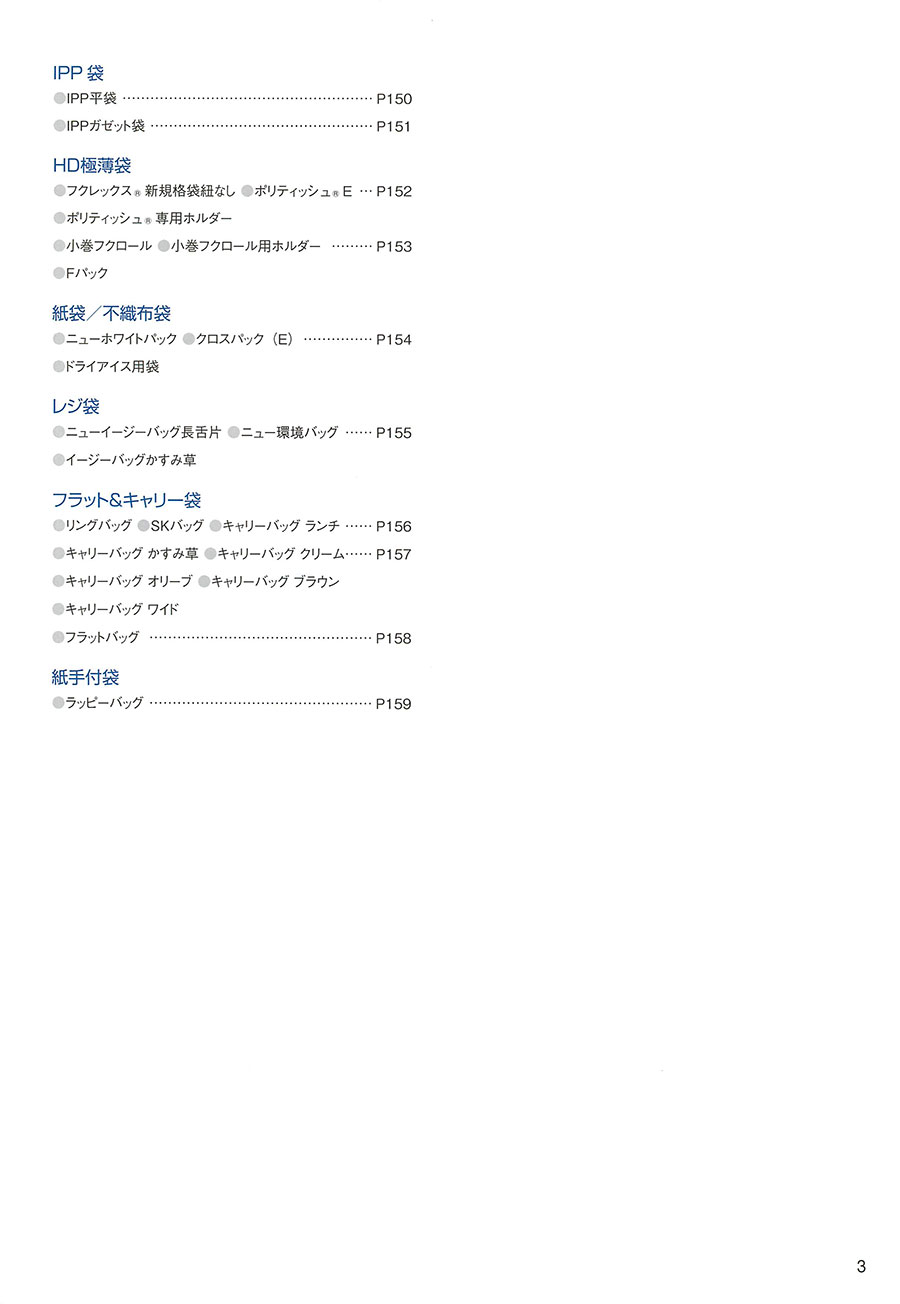  4ページ