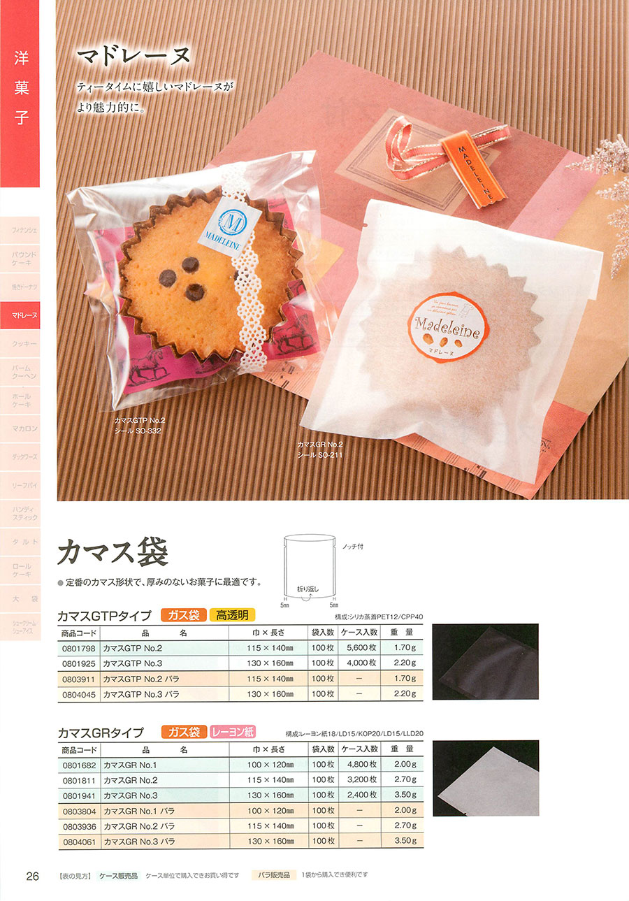  26ページ