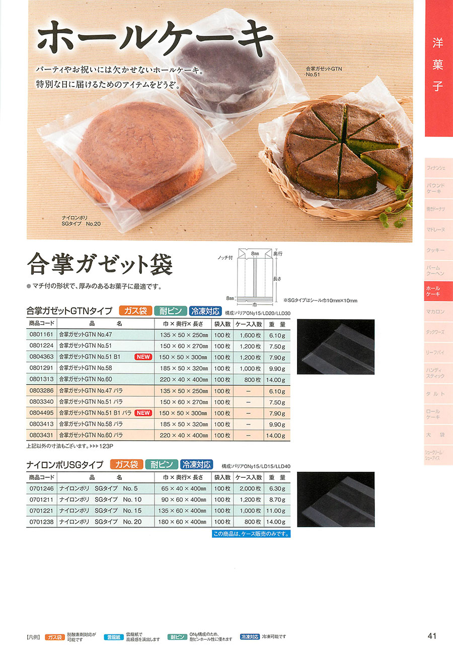  41ページ