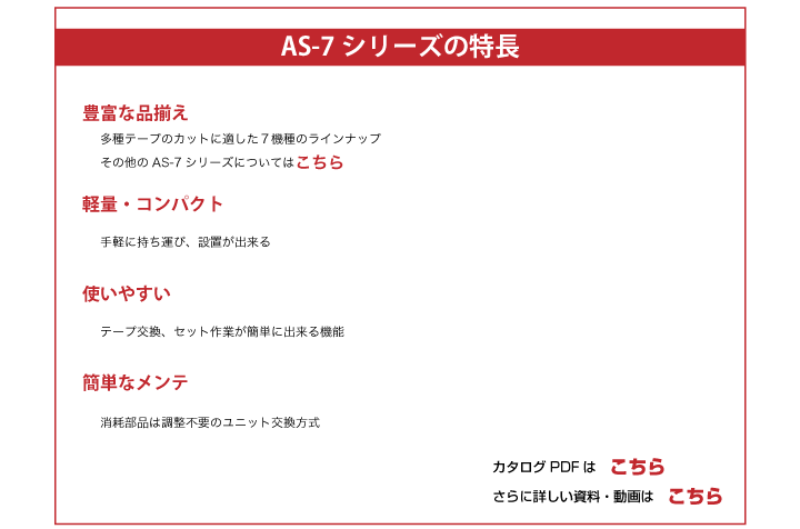 豊富な品揃え
軽量・コンパクト
使いやすい
簡単なメンテ